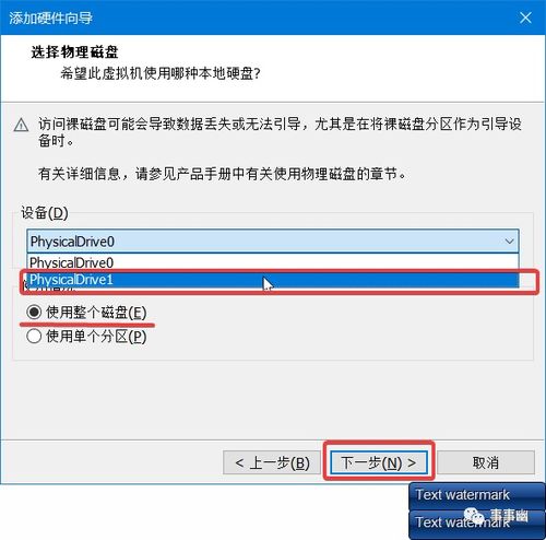 u盘安装虚拟机win10系统