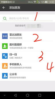 只知道微信名字怎么加好友,用微信昵称添加好友的神秘技巧