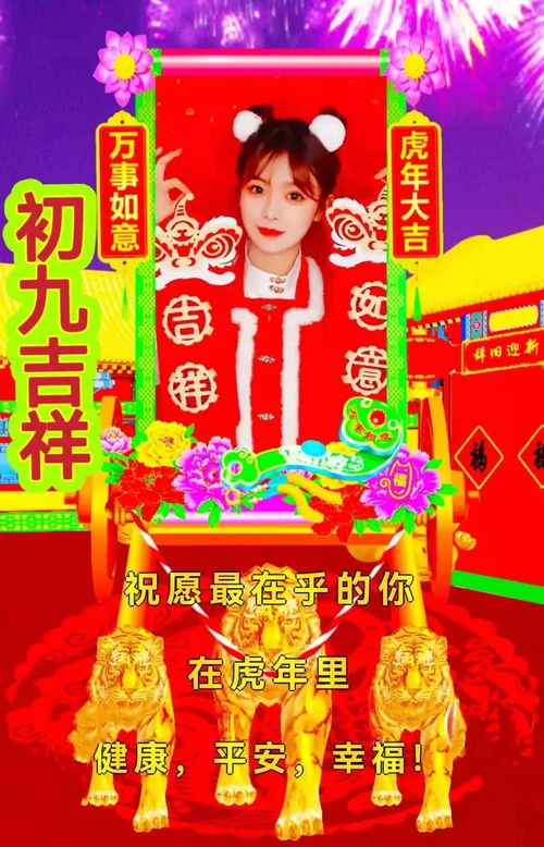 2022年2月9日大年初九清晨早上好问候祝福图片 大年初九最新早安问候祝福图片