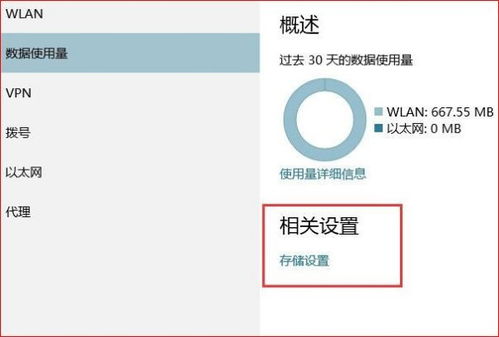 win10安装路径设置