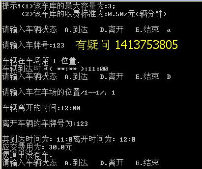 c语言停车场管理系统800行,求c语言程序成绩管理系统代码。各路大哥大姐帮帮忙。谢谢