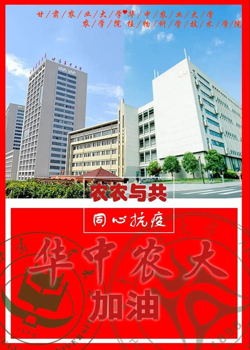 华南了农业大学农学专业(图2)