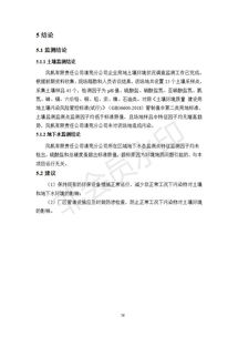 土壤改良汇报材料范文（风化石土壤怎么改良成肥沃土壤？）