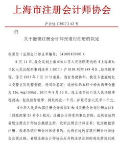 如果在公司做假账，会被判刑吗？