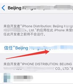 ios11怎么信任软件,苹果手机软件信任权限设置在哪里