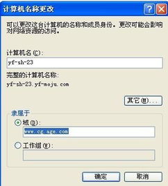 WINDOWS安全要求输入用户名和密码 WIN7系统 