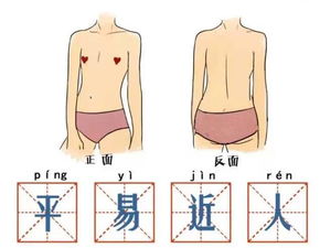 女生平胸是什么样的体验