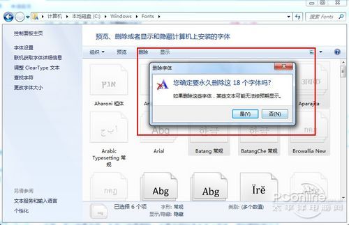 win10系统怎么批量删字体