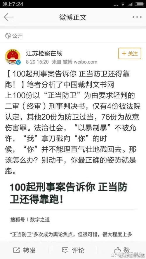 别人要拿刀捅我,我夺过来反捅了他一刀,这样算不算正当防卫 