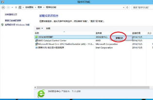 win10怎么彻底删除软件痕迹