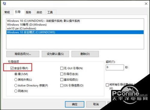 win10单启动项如何开安全模式