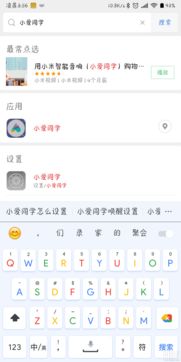 无法唤醒小爱同学怎么办