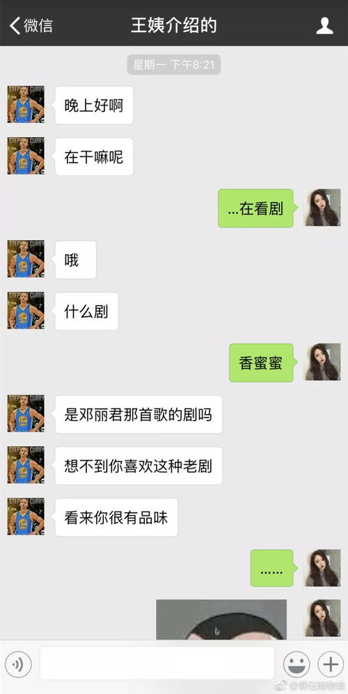 相亲男找我尬聊,却因为一个表情包拉黑了我 女生 