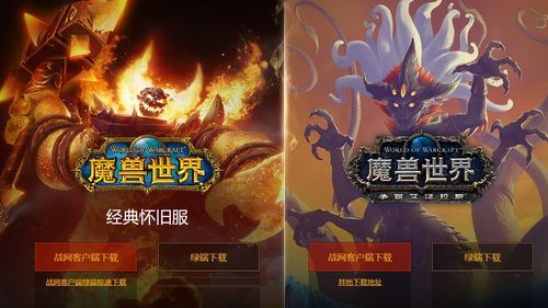 魔神争霸下载