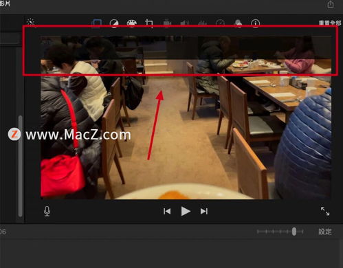 如何使用 iMovie 剪辑给视频加上下黑边,增加电影质感