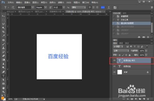 用Photoshop制作简单的格子字体效果 