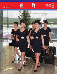 朝鲜航空空姐亮身机场 短裙配黑色皮鞋成熟干练