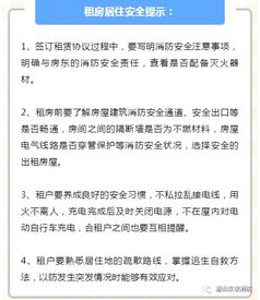 出租房注意事项及温馨提示是什么出租房温馨提示怎么写，如何提醒租客离开注意事项的简单介绍