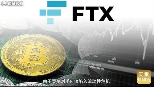 ftt币最新消息 区块链