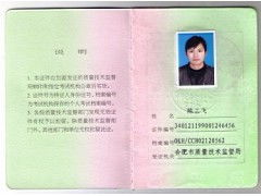 哪里办叉车证 怎样办理叉车证 叉车证要多少钱 