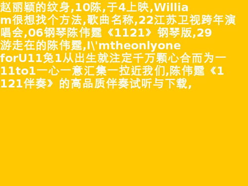 11212笛子曲的名字叫 11213的乐高