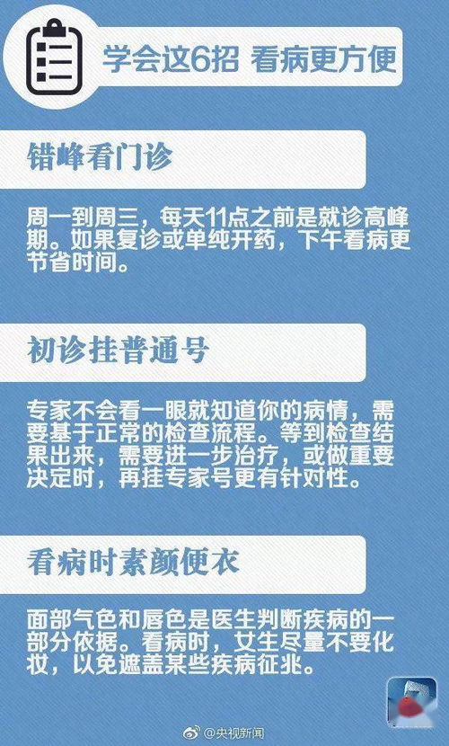 赶紧收藏 辽宁这些医院上榜全国50强,一家居东北地区首位