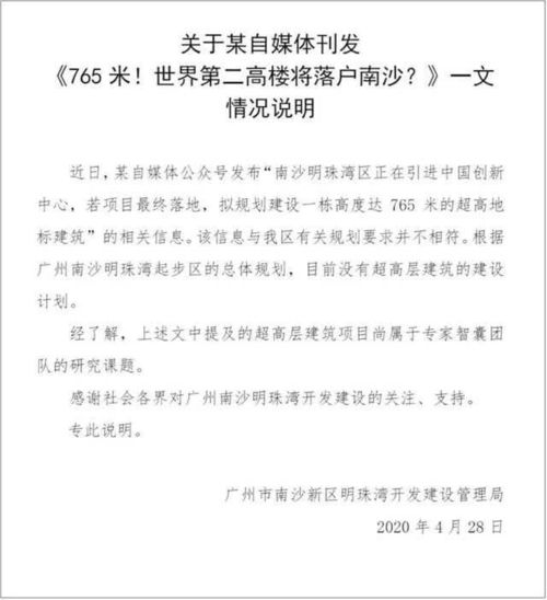 深圳千万豪宅200套房源被锁,南沙建765米超高地标建筑 假的