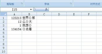 excel 怎么将一列的内容放到另一列的括号中,括号位置 填充内容没有规律 