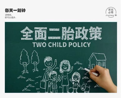 辽宁省单独二胎政策 辽宁省计划生育二胎政策是什么