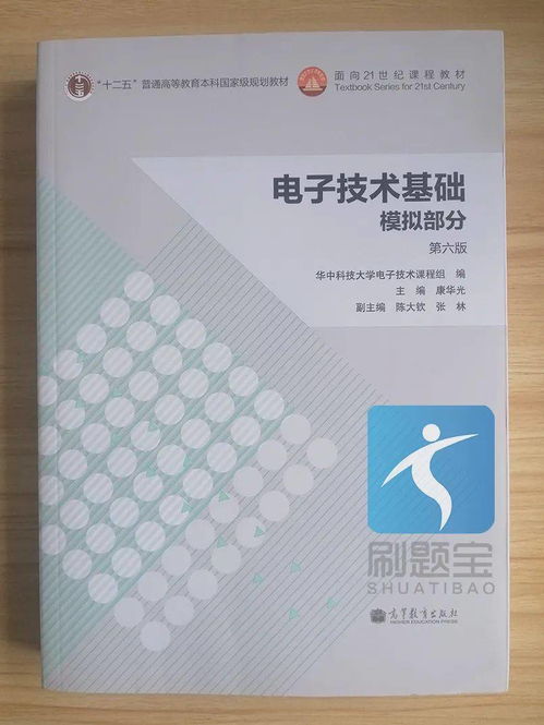 广东专插本电子技术基础真题,专插本补录时间(图2)