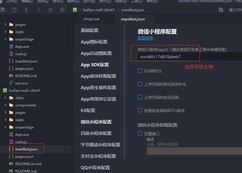 win10无法安装微信开发者工具