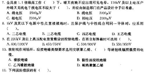 电气工程师业绩怎么写