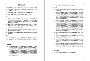 股权代持协议怎么拟定&apos;具有法律效力吗