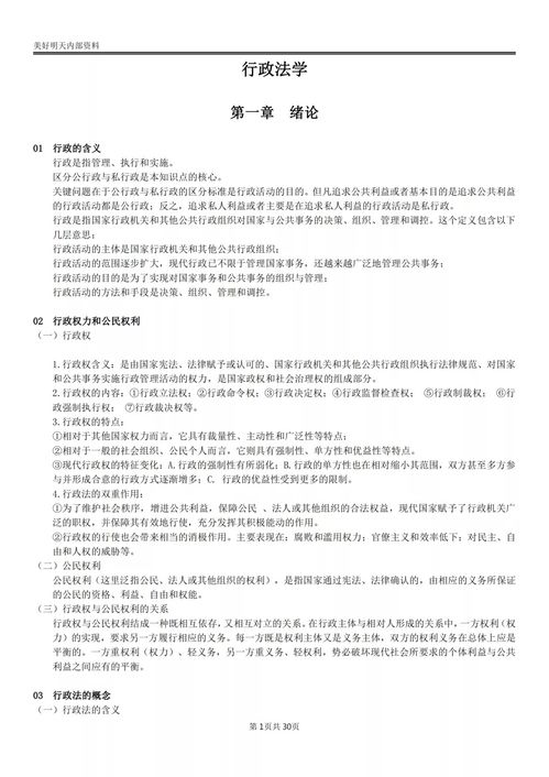 南昌大学自考法学试题一,自考法学概论教材内容，2023年10月自考法学概论？(图4)