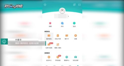 美团的上海信用卡怎么还款,美团信用卡怎样进行还款