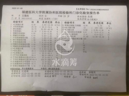 滴滴恩情,挽救生命 永春一28岁女子突患白血病,含泪求助,一起去帮帮她 妻子 王连红 爱心 