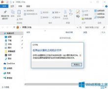 win10家庭版优盘启动设置