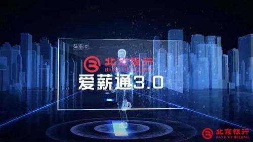 北京银行发布2022年三季报 奋发有为 转型发展全力开创数字京行新局面