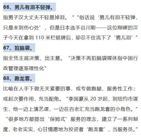 单个出行的意思解释词语;一单一团什么意思？