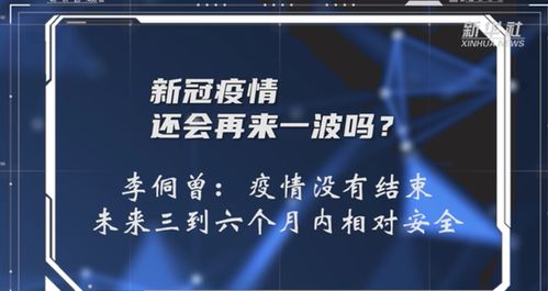 新冠疫情持续了多少天结束（新冠疫情持续了多久?） 第1张