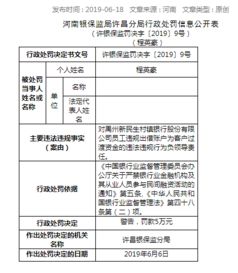 河南省禹州市新民生村镇银行，这个银行存在吗？银行可靠吗？