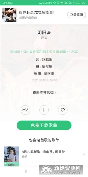 无名音乐