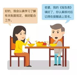 个人事项填报的9个注意事项