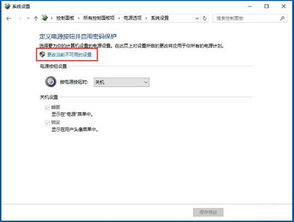 win10如何允许网络唤醒