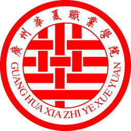 广州华夏职业学院自考,在广州华夏职业学院大专毕业后，能继续报专升本吗？