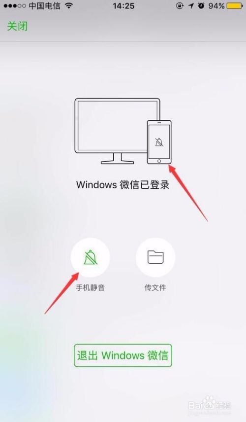 电脑登录微信手机不提示怎么办 ，微信消息电脑端提醒不提醒