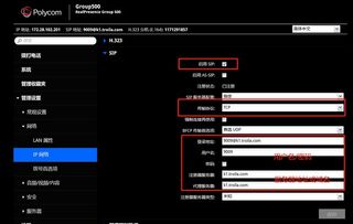 急求公网上免费开放的SIP服务器地址 (免费ipsec服务器地址)