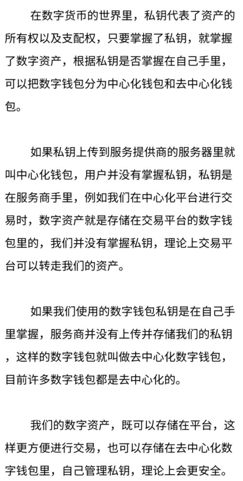 比特币解锁钱包密码,比特币钱包的密码忘了怎么办