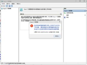 win10vmware安装报错