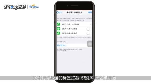 苹果怎么屏蔽骚扰电话,屏蔽特定的号码 苹果怎么屏蔽骚扰电话,屏蔽特定的号码 快讯
